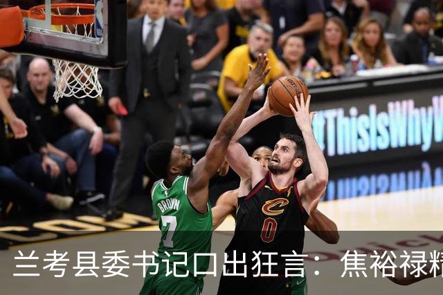 兰考县委书记口出狂言：焦裕禄精神我一听就烦，此人最后结局如何