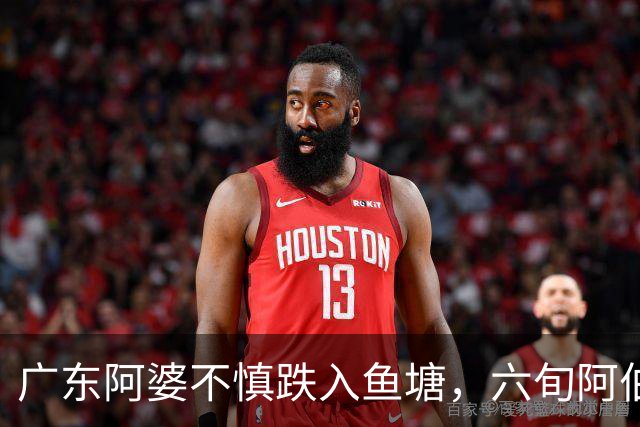 广东阿婆不慎跌入鱼塘，六旬阿伯跳水施救！称衣服都来不及脱