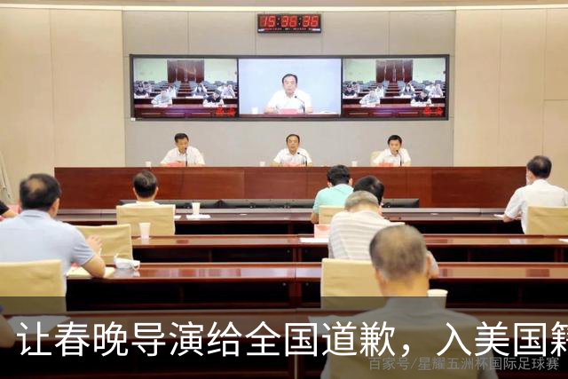 让春晚导演给全国道歉，入美国籍回中国捞金，她到底有什么来头？