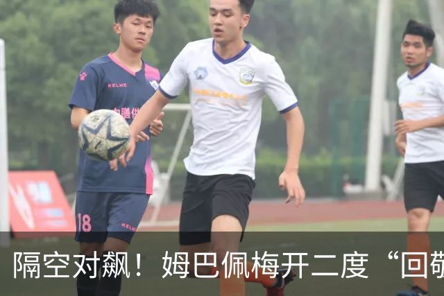 隔空对飙！姆巴佩梅开二度“回敬”亚马尔，国家德比悬念拉满